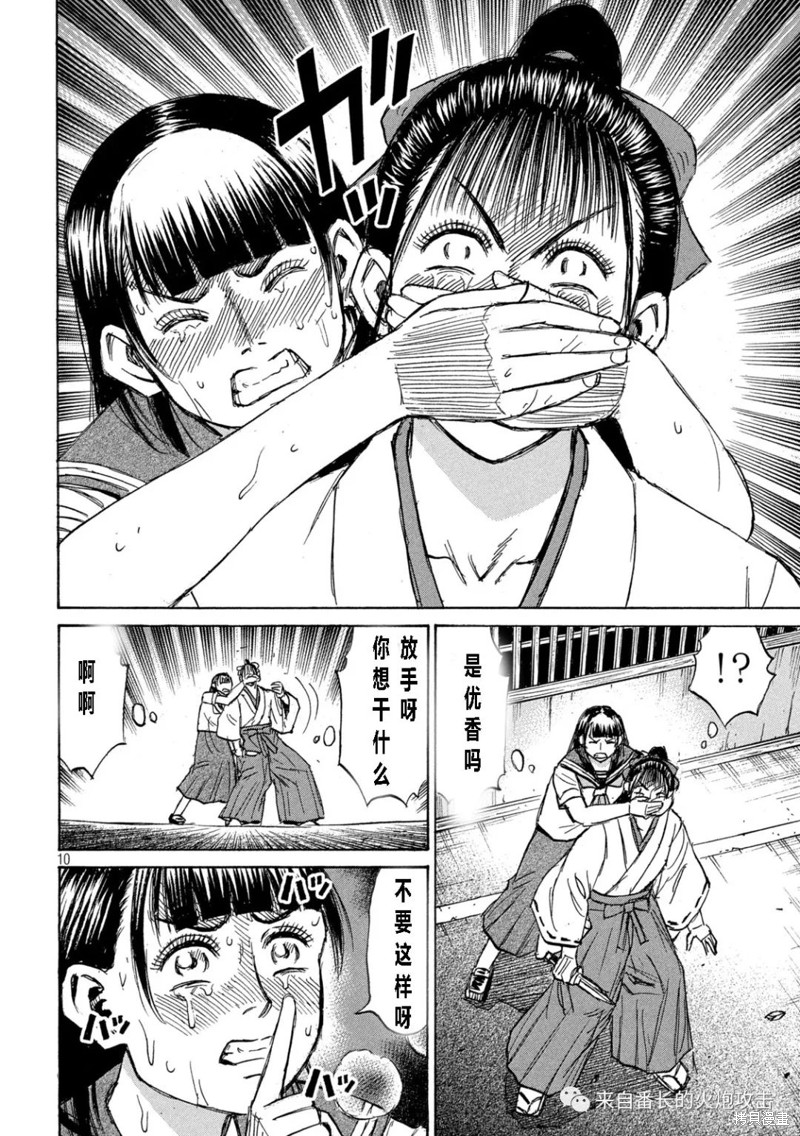 彼岸岛漫画3部348话