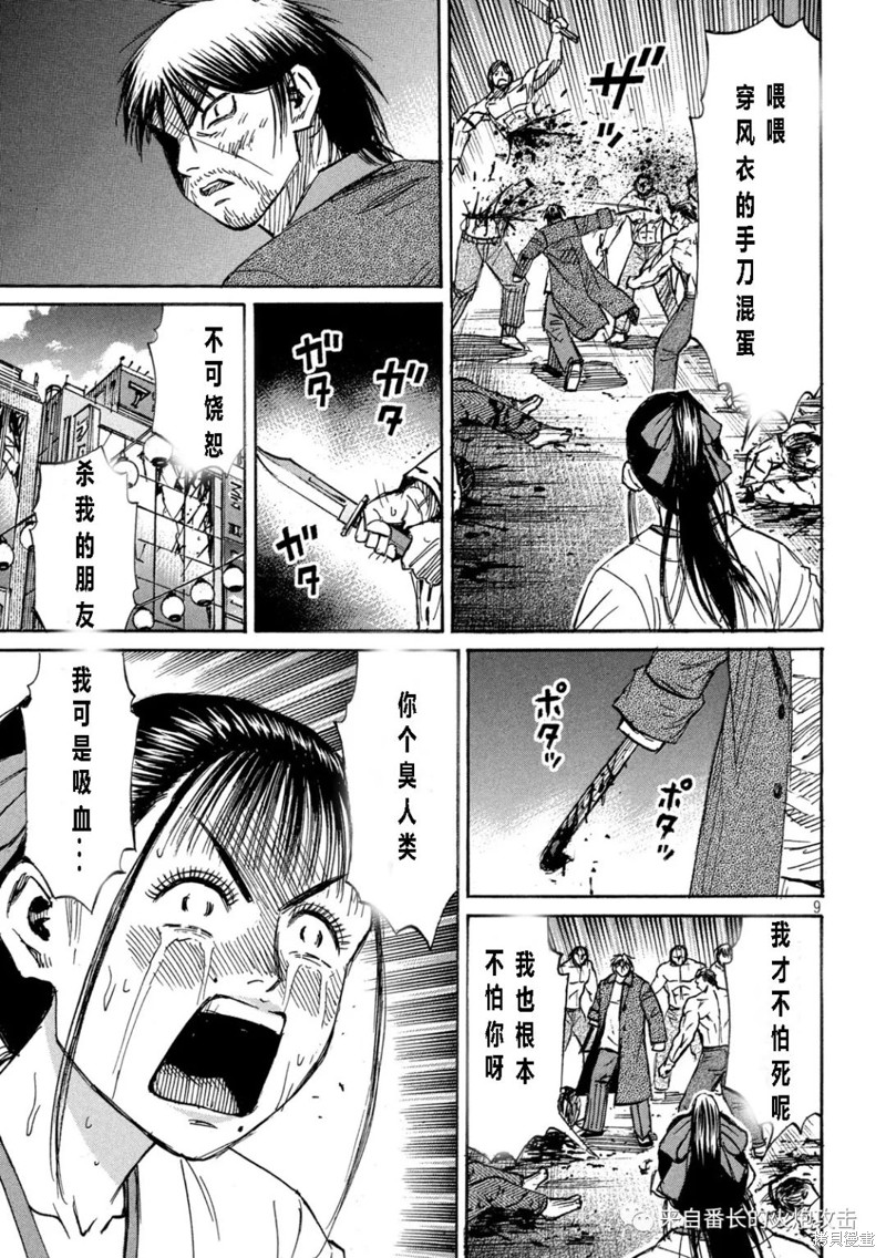 彼岸岛漫画3部348话