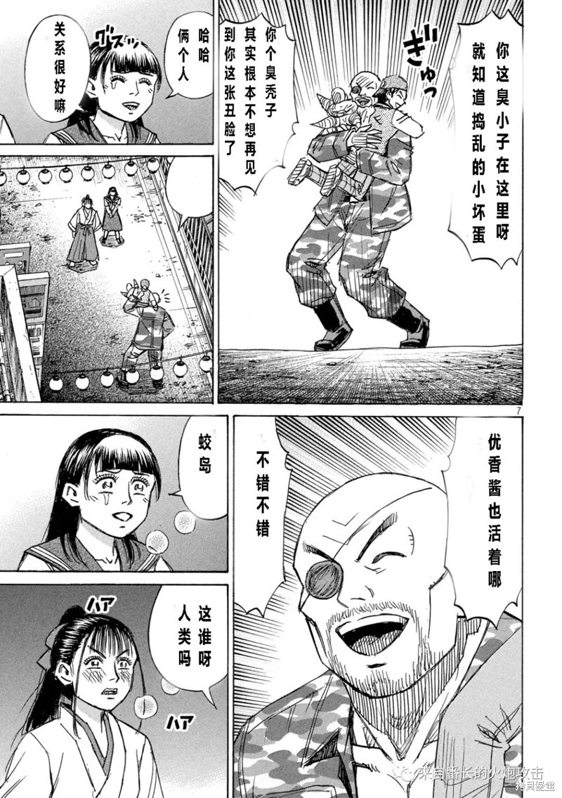 彼岸岛漫画3部349话