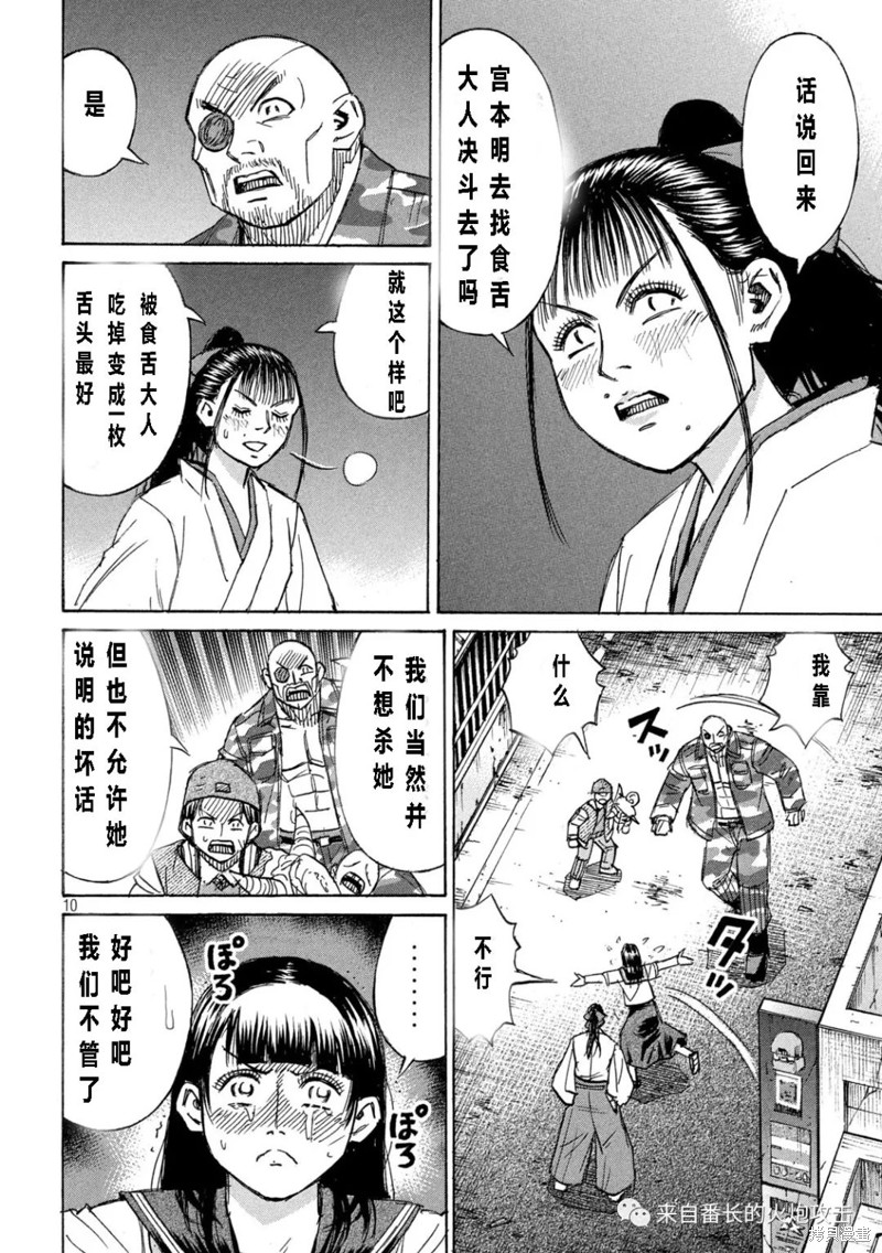彼岸岛漫画3部349话
