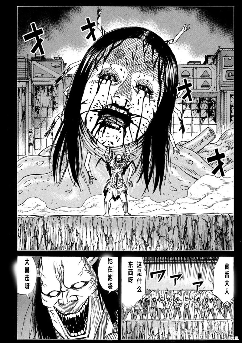 彼岸岛漫画3部349话