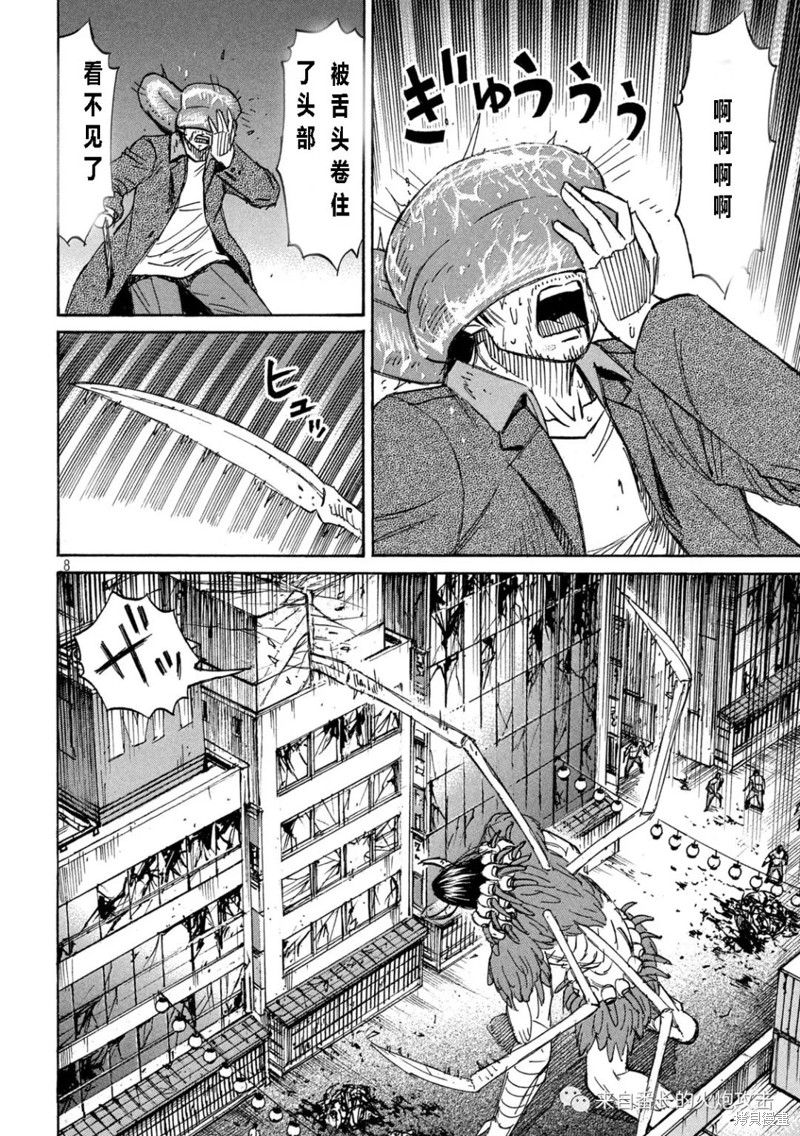 彼岸岛漫画3部350话