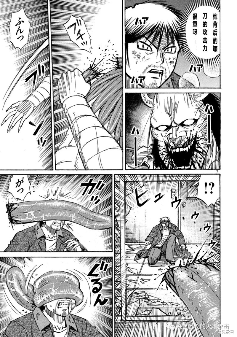 彼岸岛漫画3部350话
