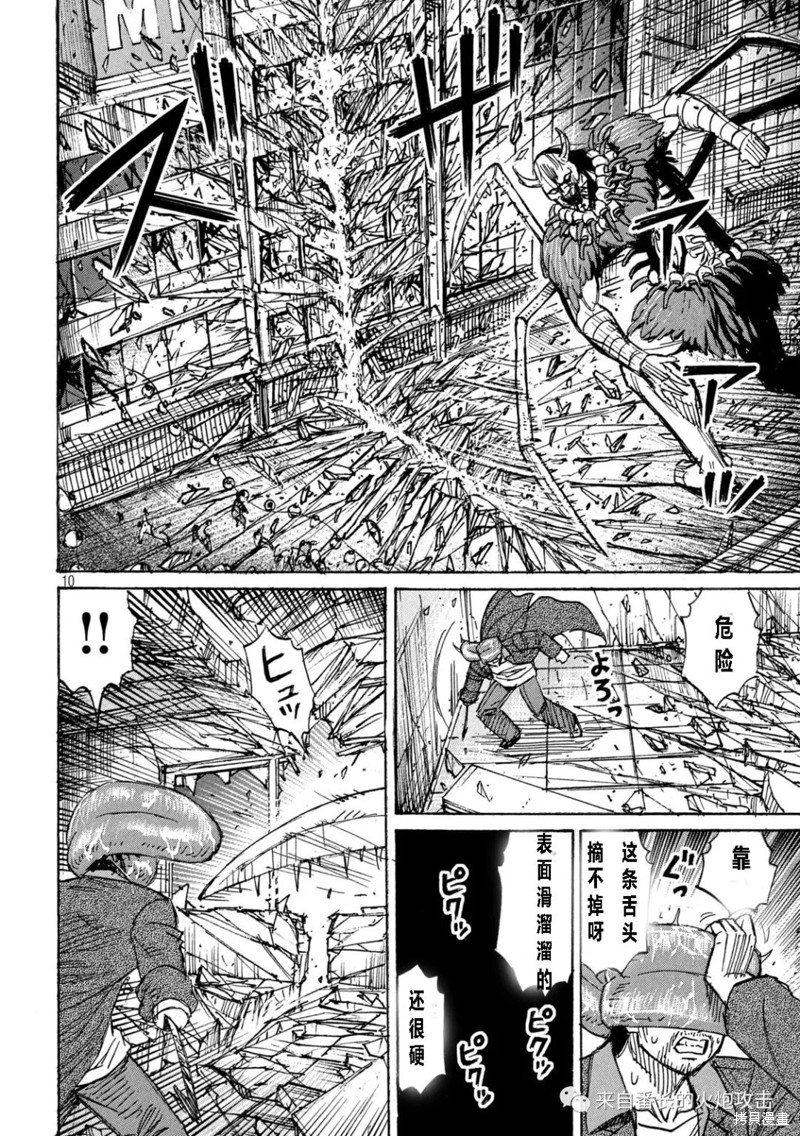 彼岸岛漫画3部350话