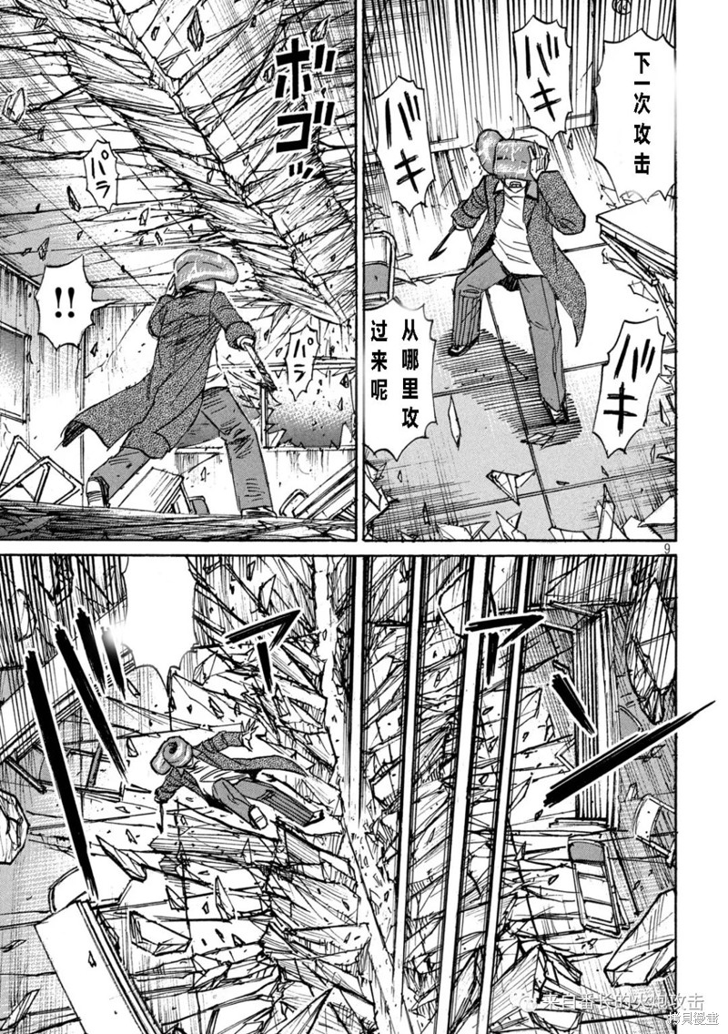 彼岸岛漫画3部350话