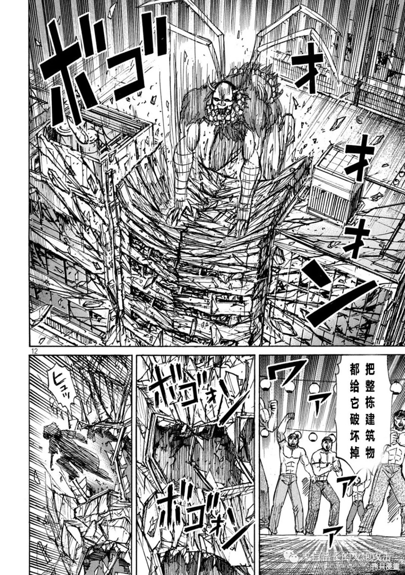 彼岸岛漫画3部350话