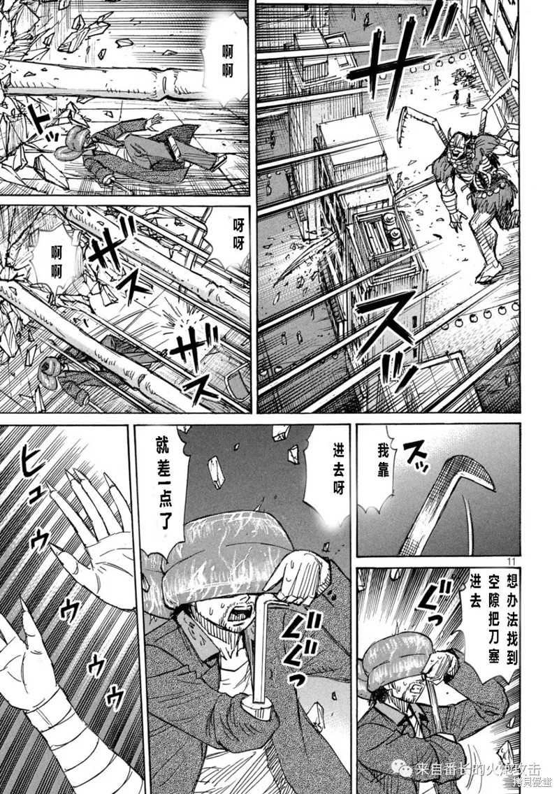 彼岸岛漫画3部350话