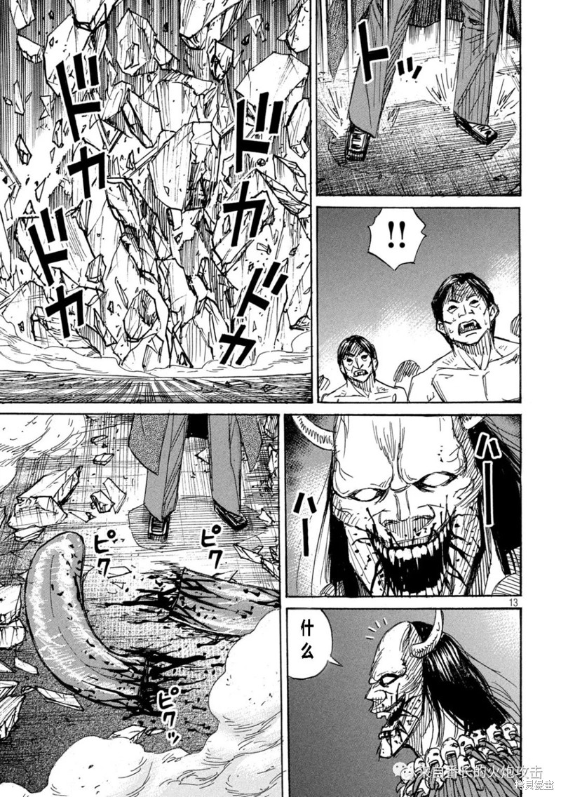 彼岸岛漫画3部350话