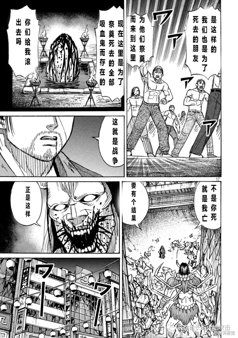 彼岸岛漫画3部350话