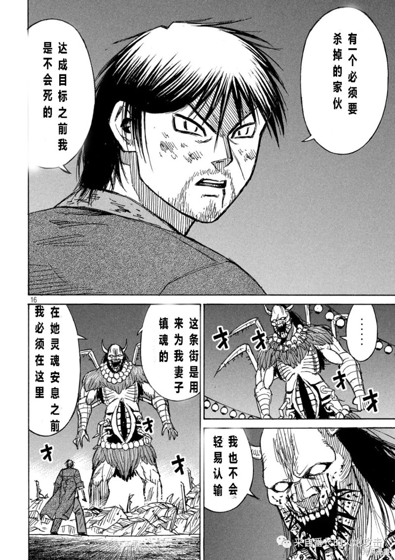 彼岸岛漫画3部350话