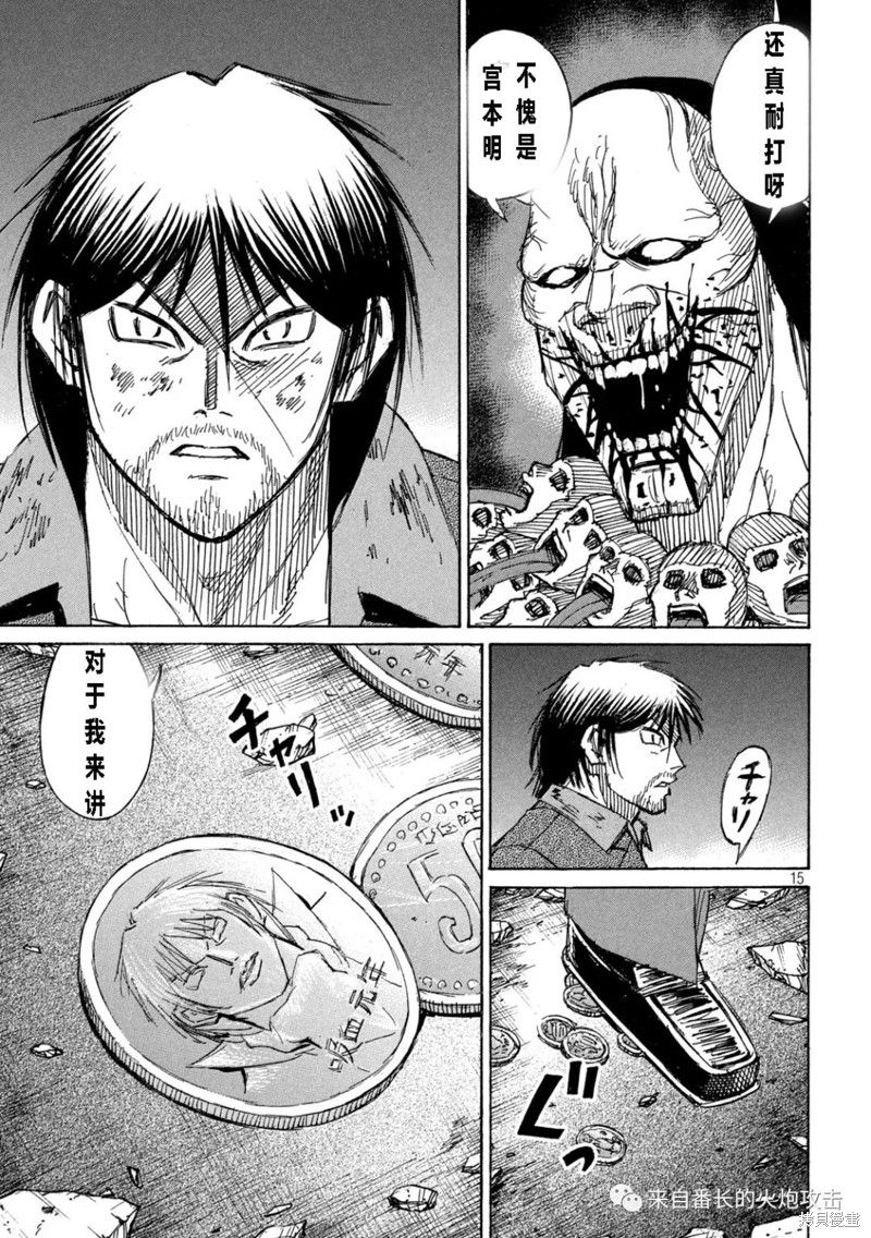 彼岸岛漫画3部350话