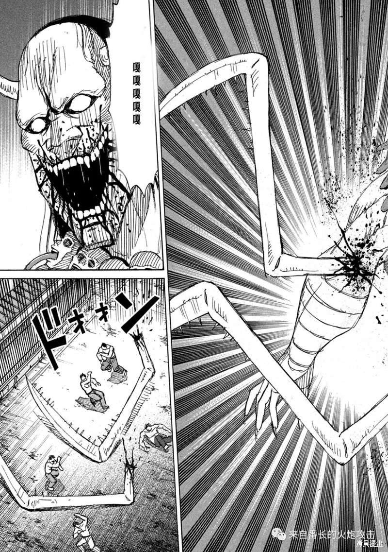 彼岸岛漫画3部350话