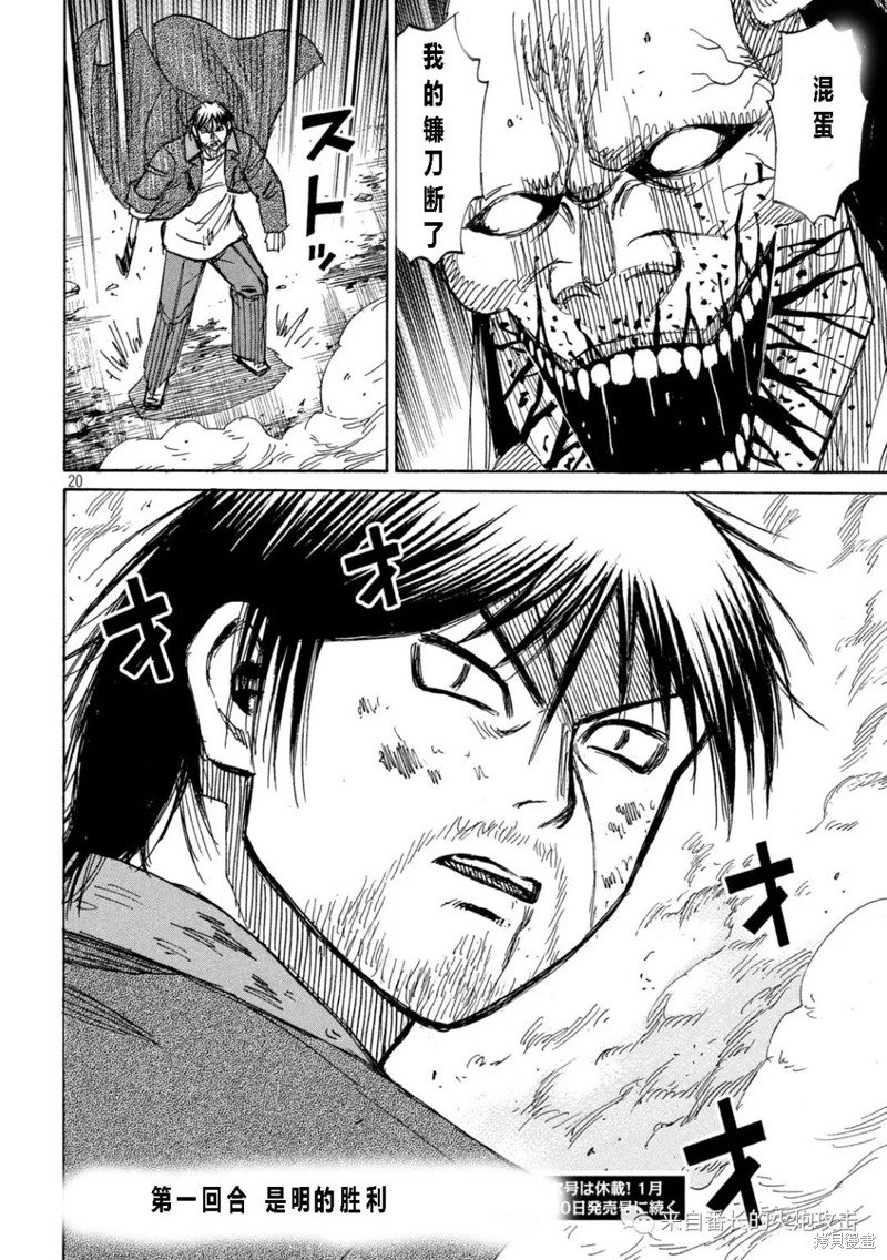 彼岸岛漫画3部350话