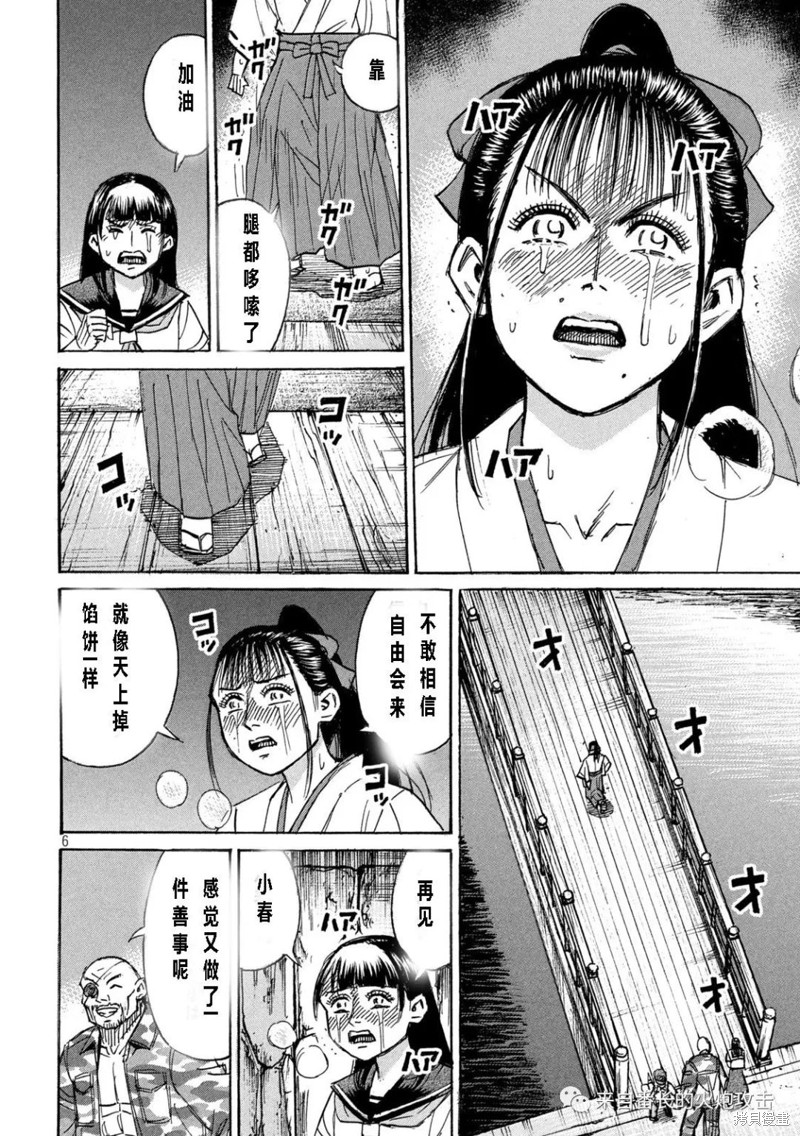 彼岸岛漫画3部351话