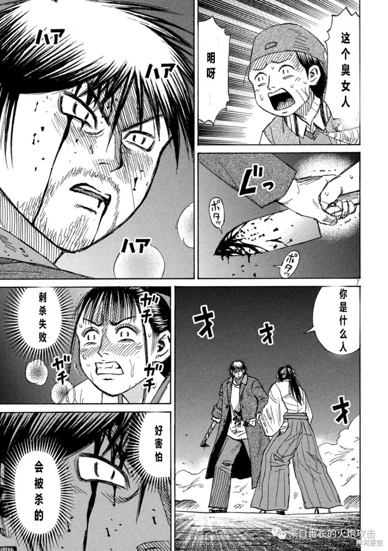 彼岸岛漫画3部352话