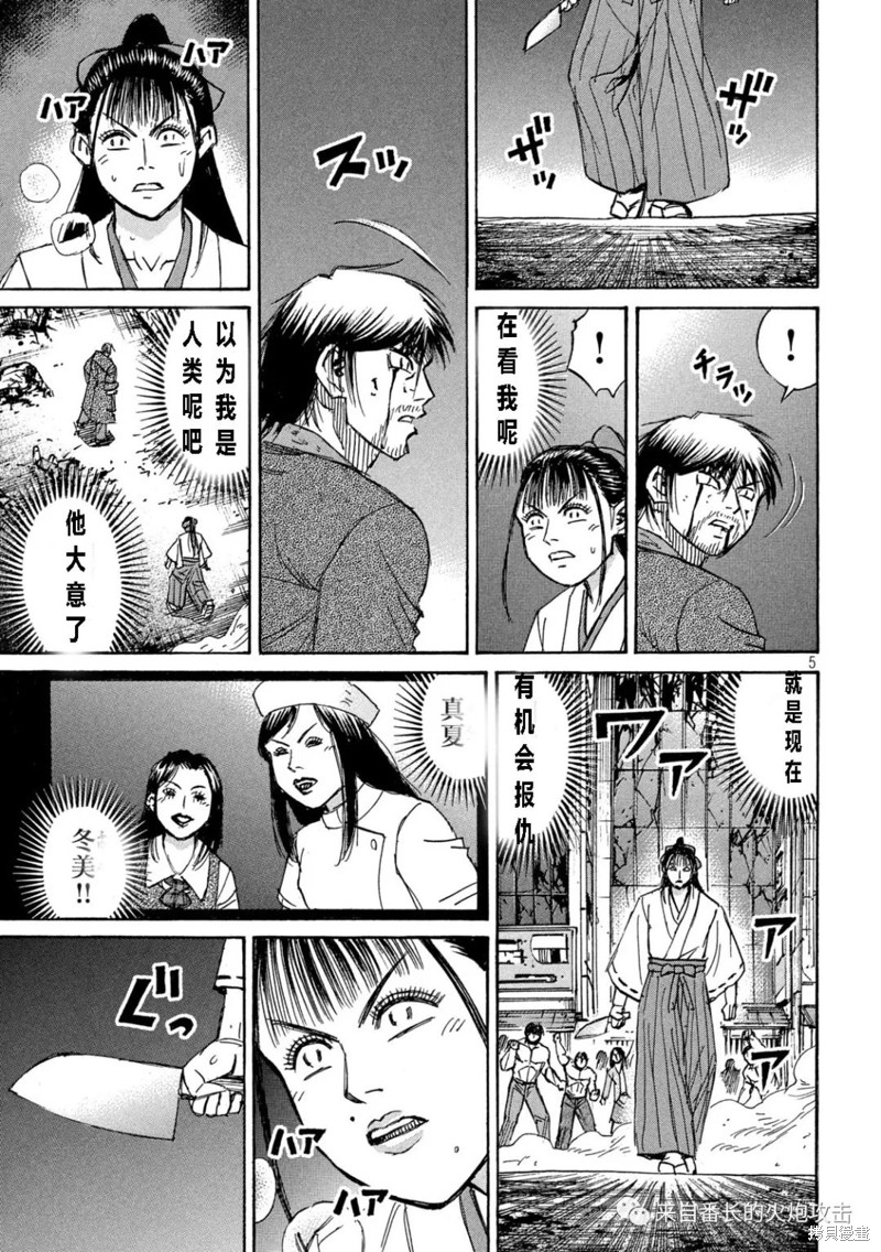 彼岸岛漫画3部352话