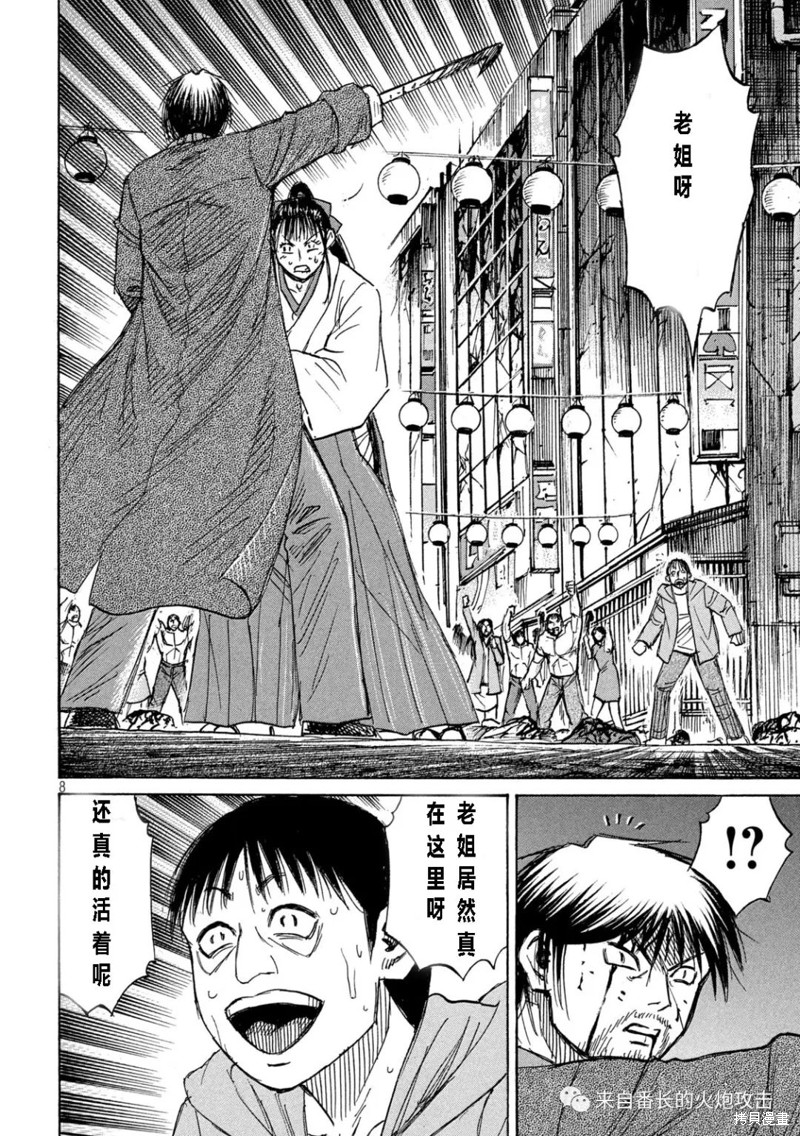 彼岸岛漫画3部352话