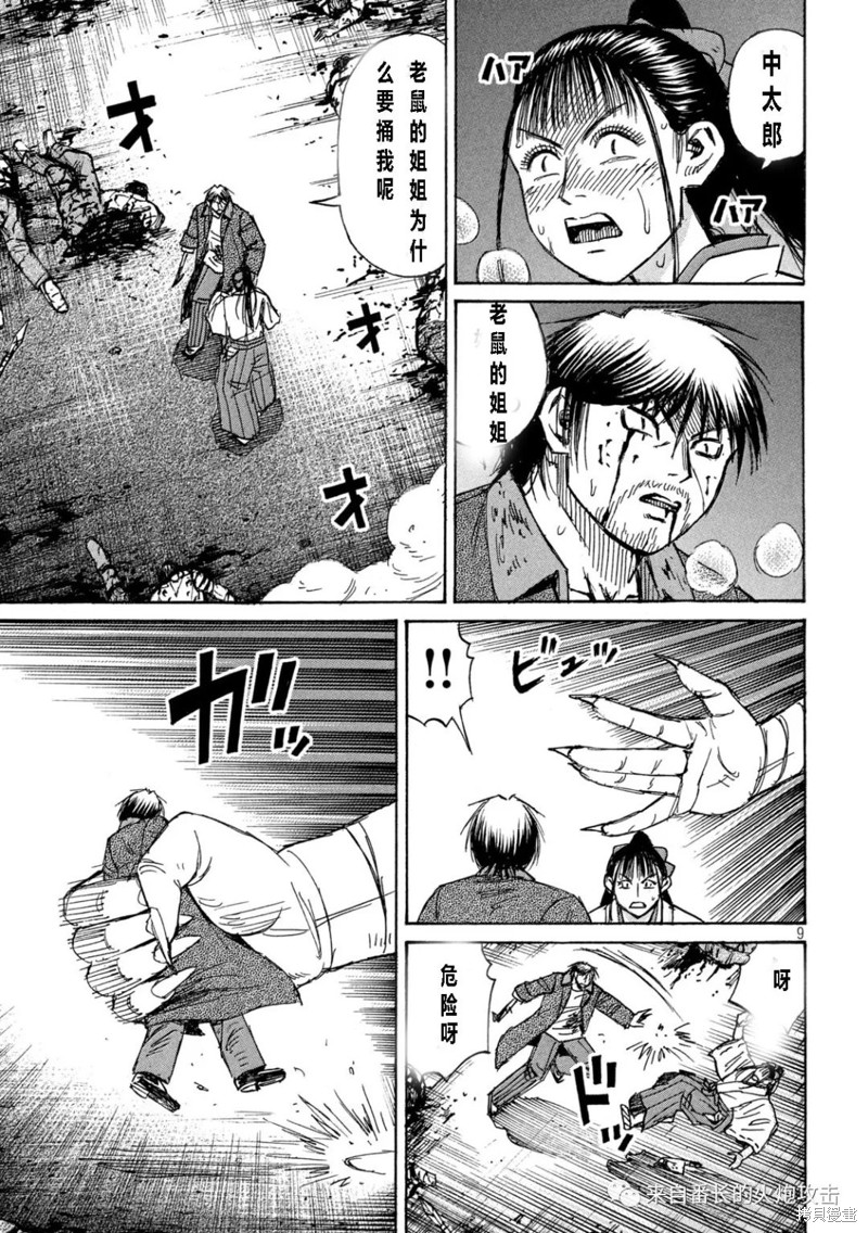 彼岸岛漫画3部352话