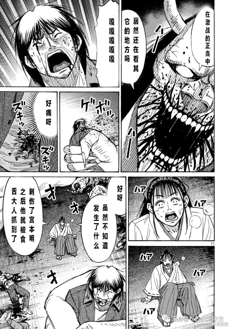 彼岸岛漫画3部352话