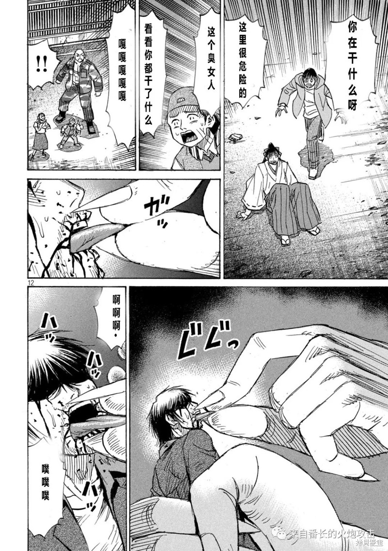 彼岸岛漫画3部352话