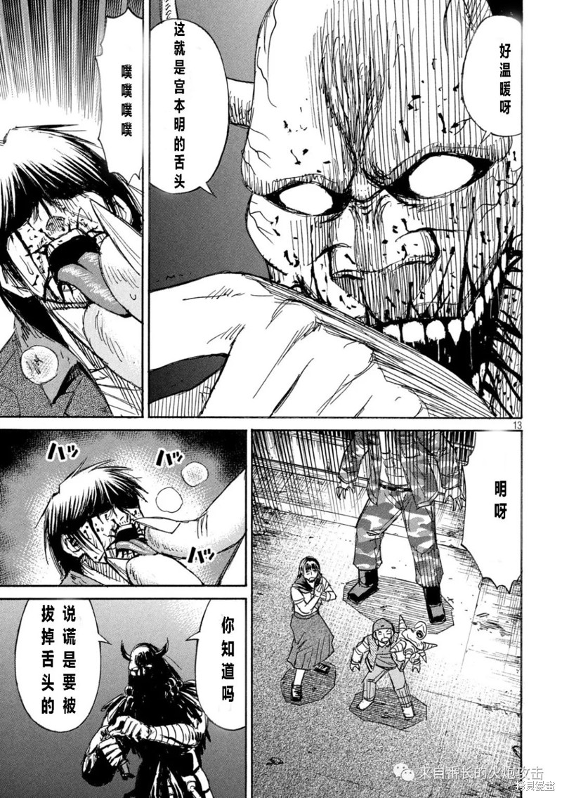 彼岸岛漫画3部352话