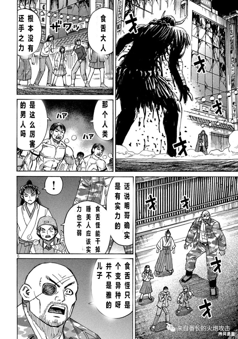 彼岸岛漫画3部353话