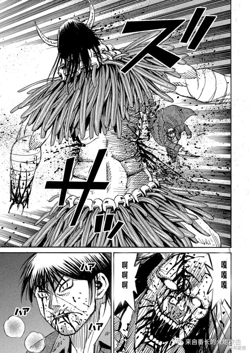 彼岸岛漫画3部353话