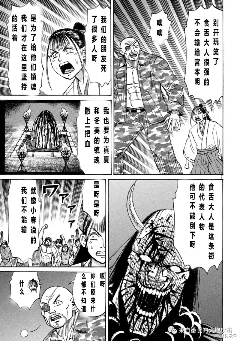 彼岸岛漫画3部353话