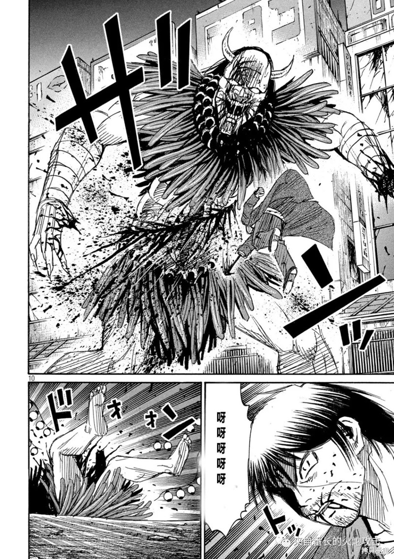 彼岸岛漫画3部353话