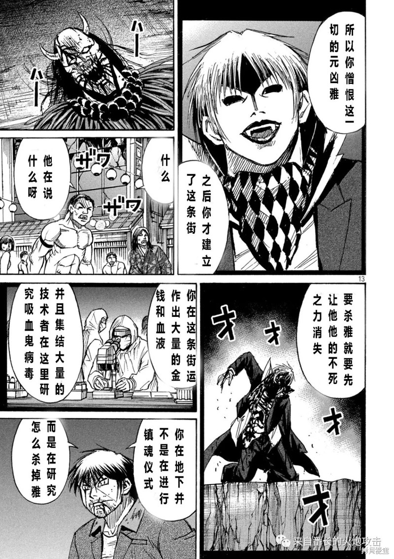 彼岸岛漫画3部353话