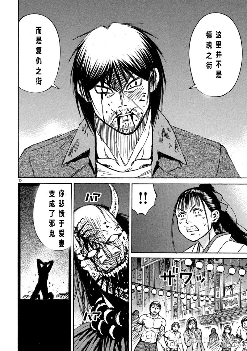 彼岸岛漫画3部353话