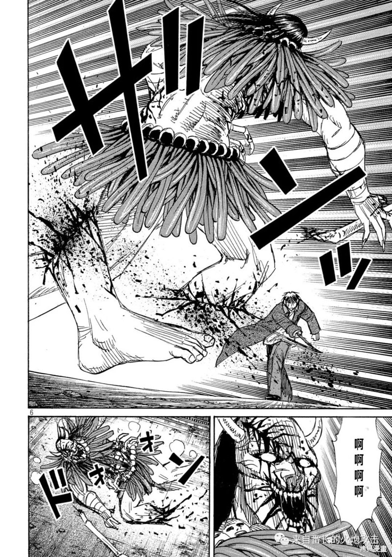 彼岸岛漫画3部354话