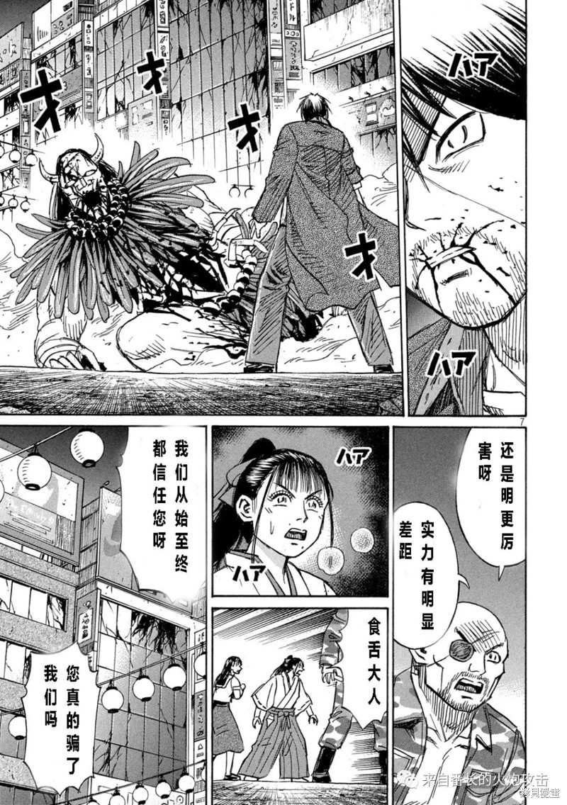 彼岸岛漫画3部354话