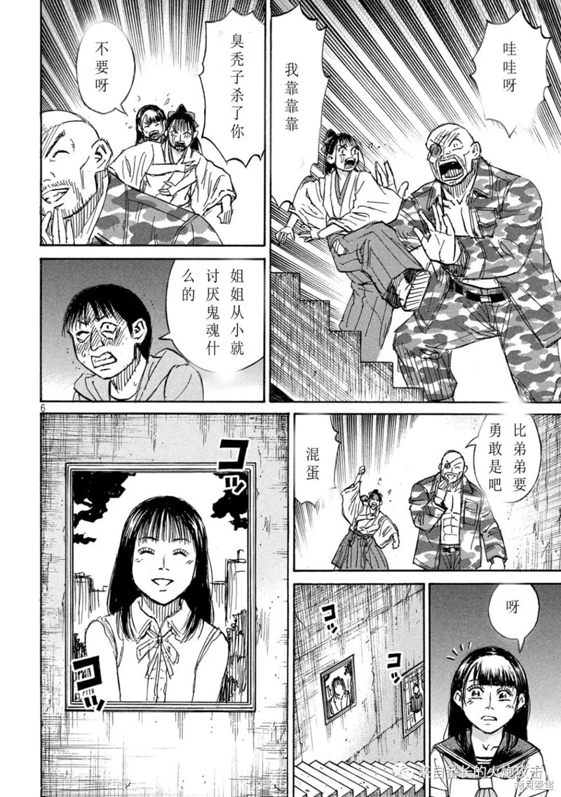 彼岸岛漫画3部355话