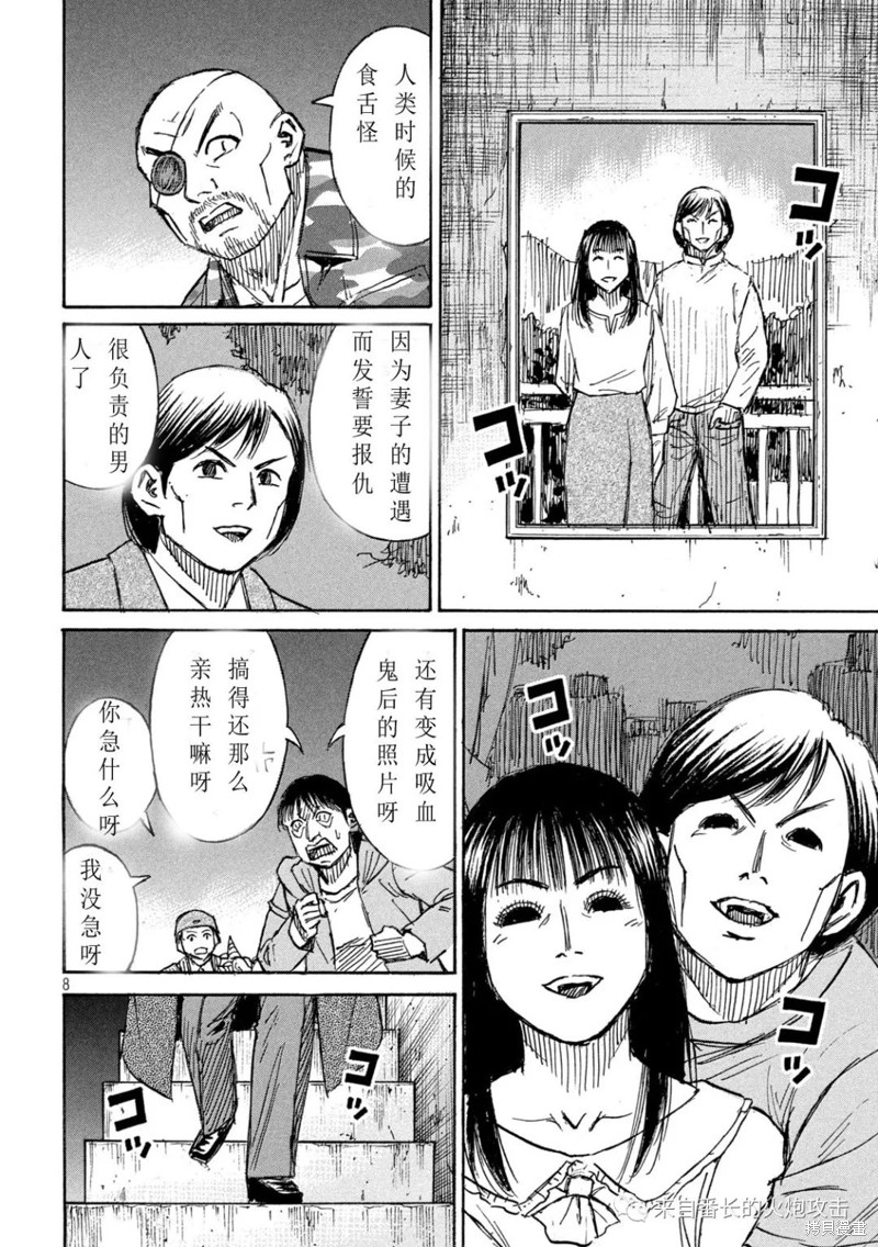 彼岸岛漫画3部355话