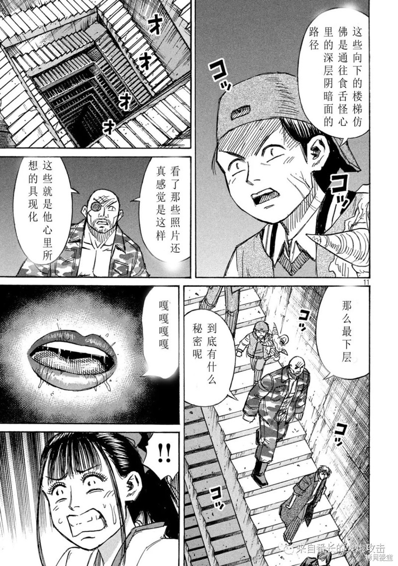 彼岸岛漫画3部355话