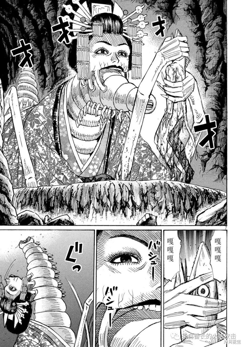 彼岸岛漫画3部356话
