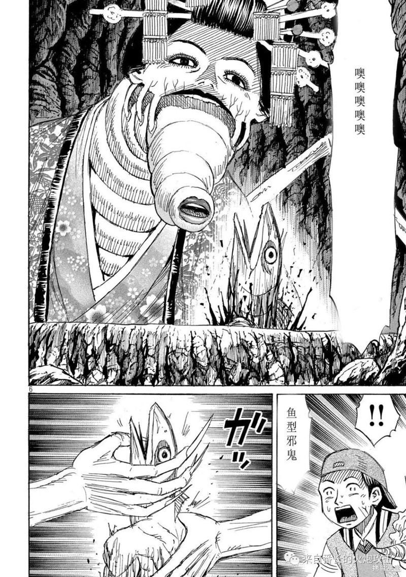 彼岸岛漫画3部356话
