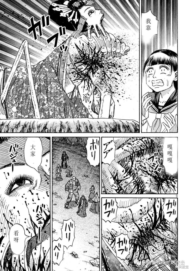 彼岸岛漫画3部356话