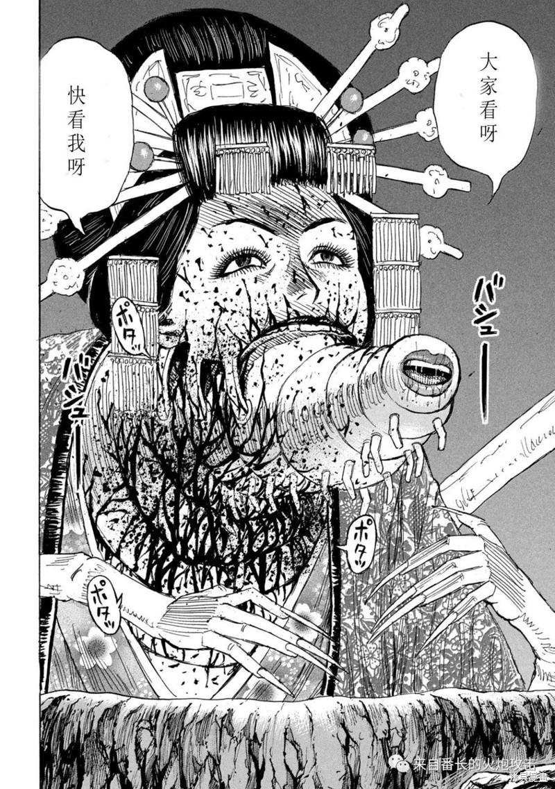 彼岸岛漫画3部356话