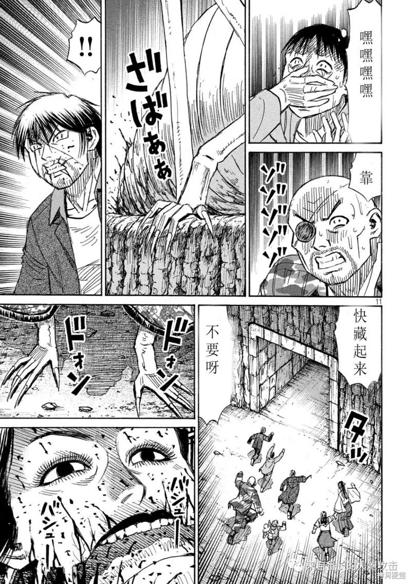 彼岸岛漫画3部356话