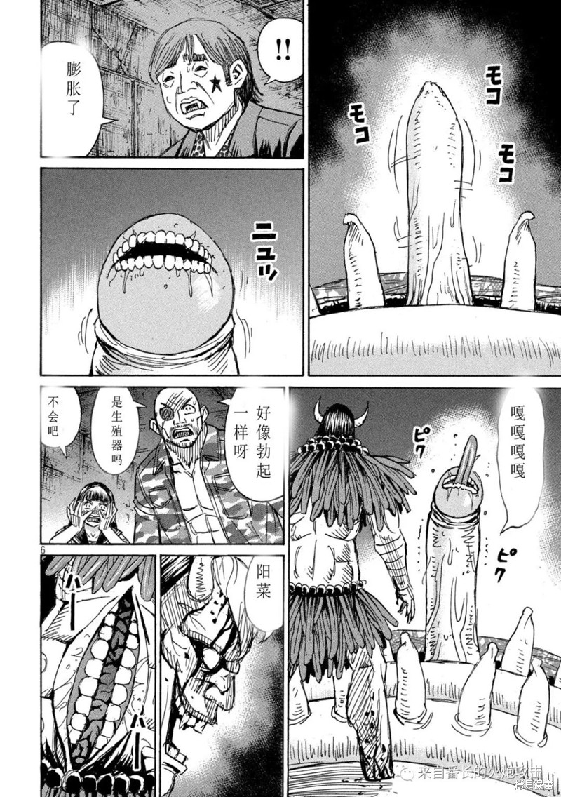 彼岸岛漫画3部357话