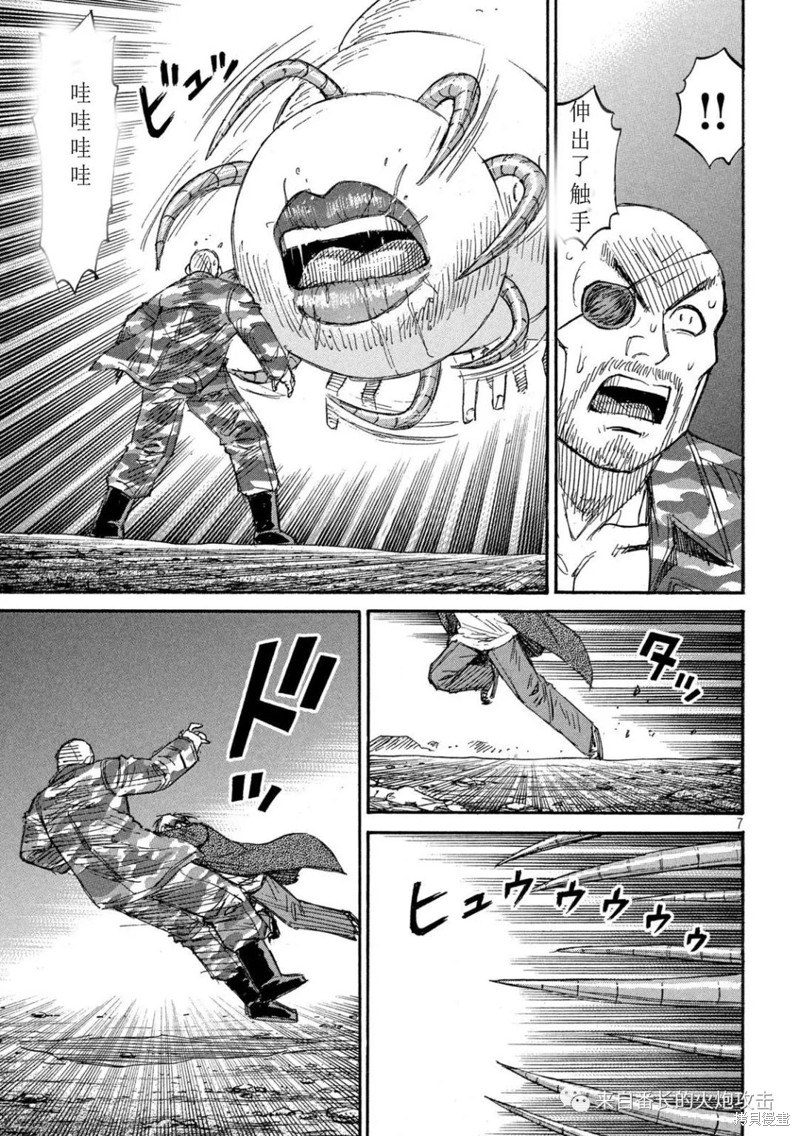 彼岸岛漫画3部358话
