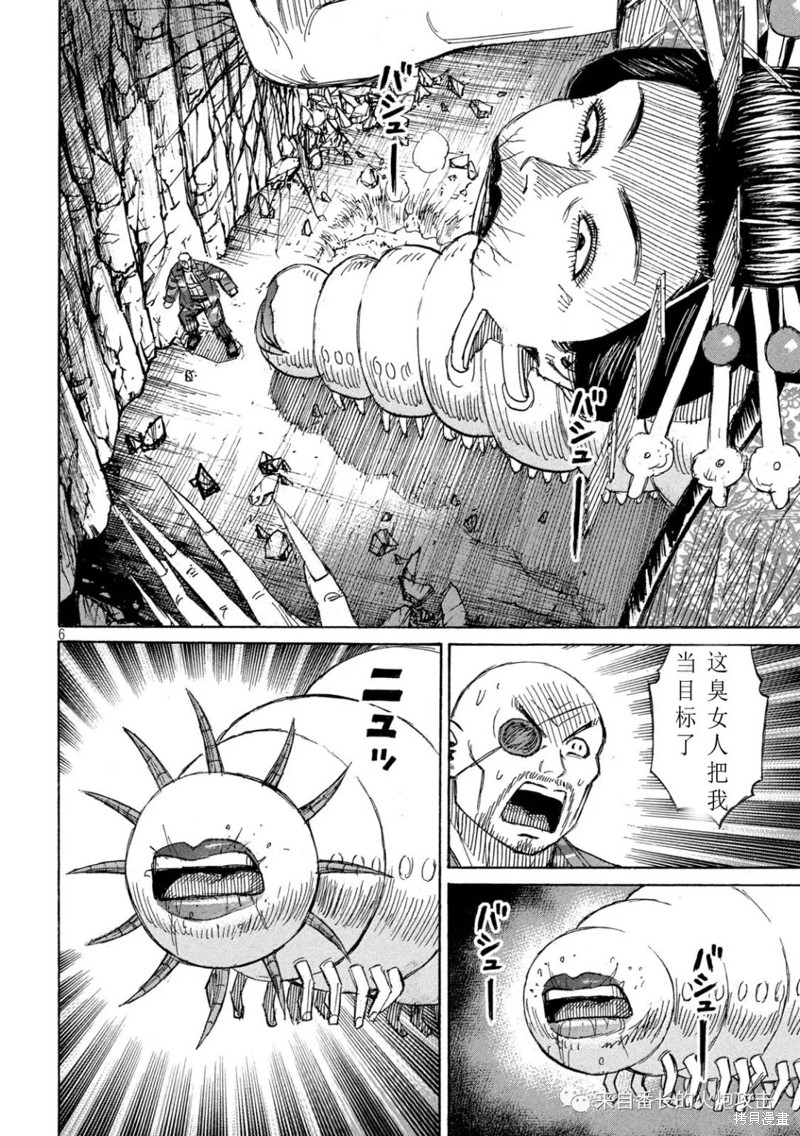 彼岸岛漫画3部358话