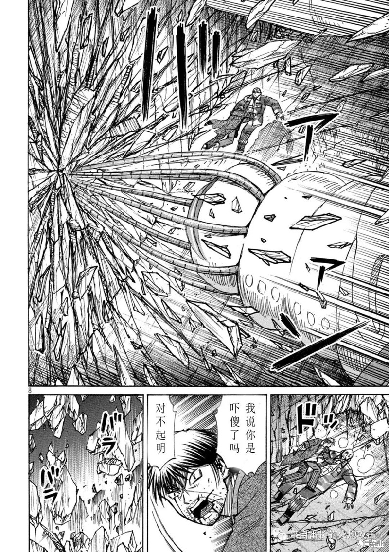 彼岸岛漫画3部358话