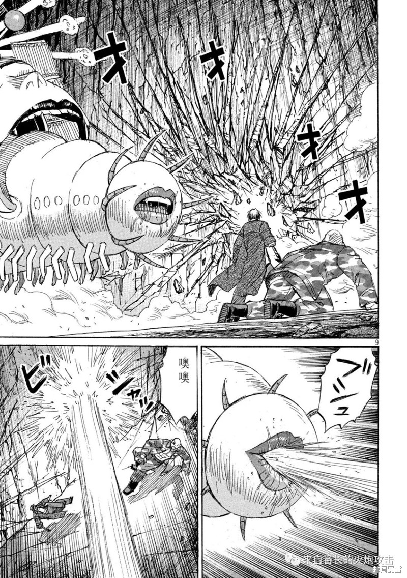 彼岸岛漫画3部358话
