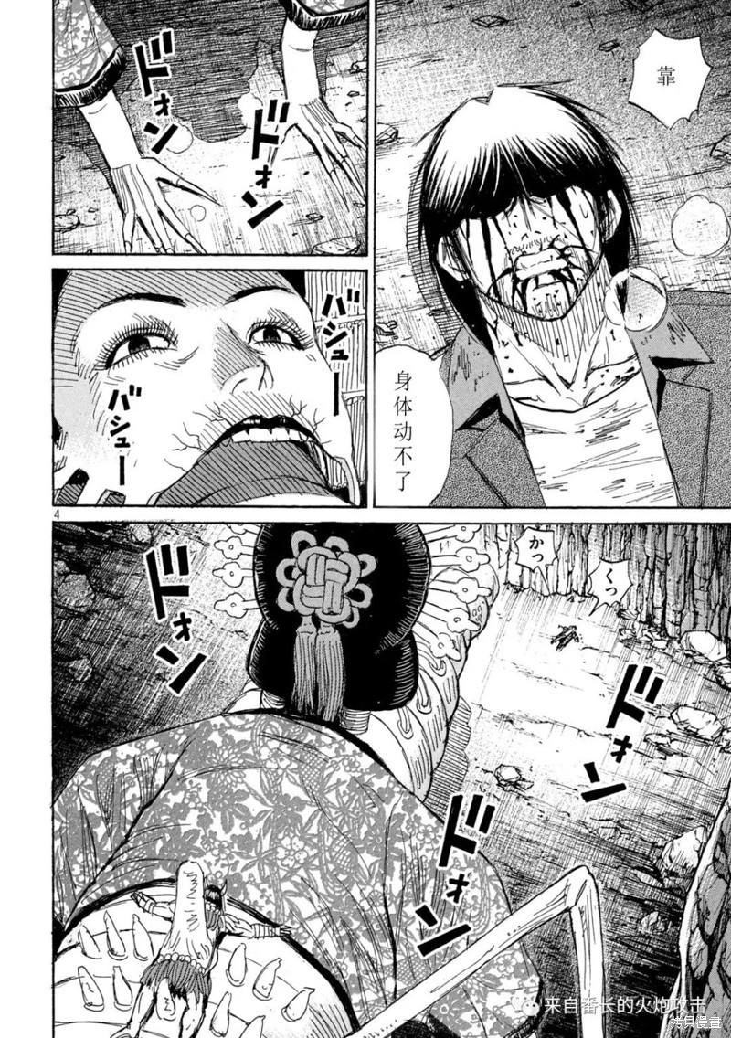 彼岸岛漫画3部359话