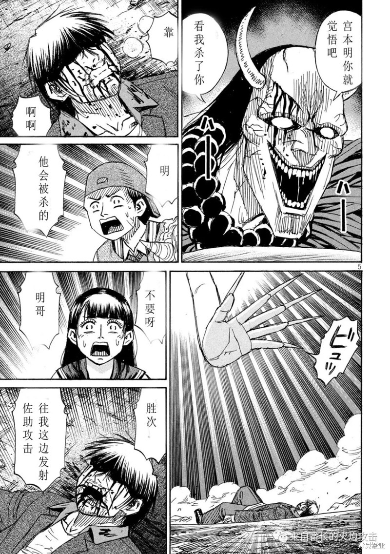 彼岸岛漫画3部359话