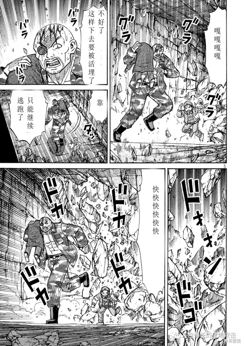 彼岸岛漫画3部360话