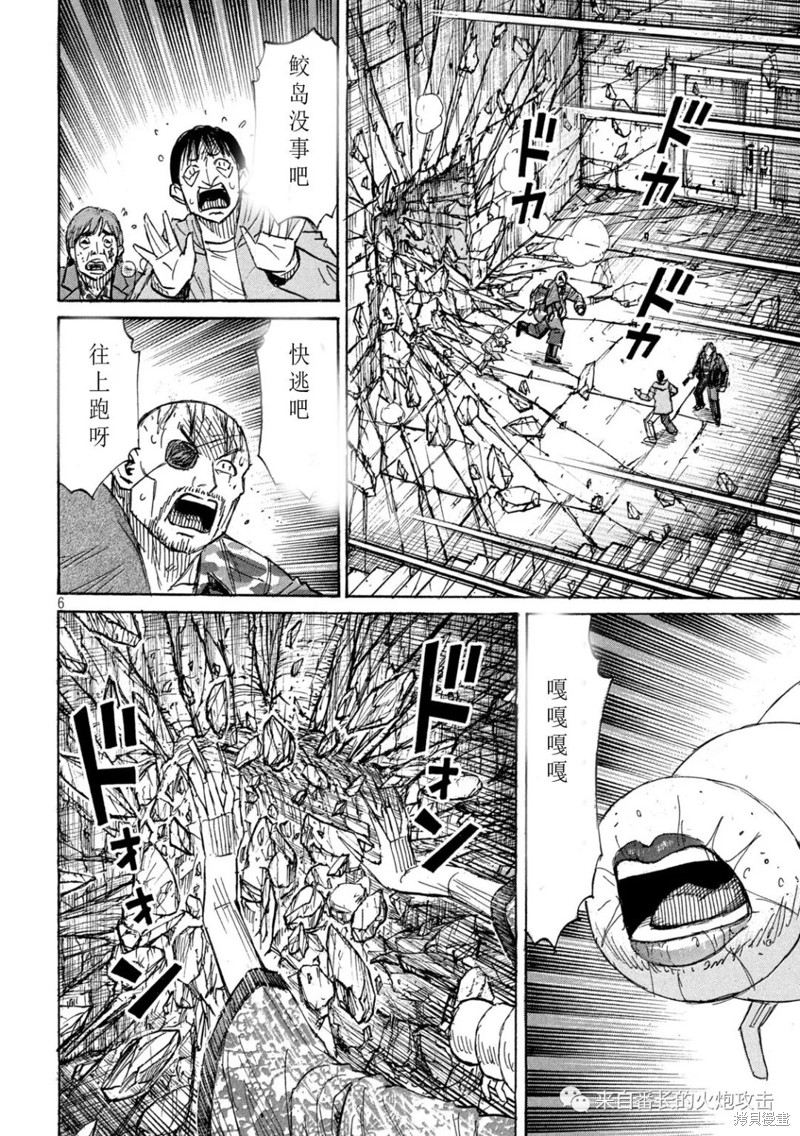 彼岸岛漫画3部360话